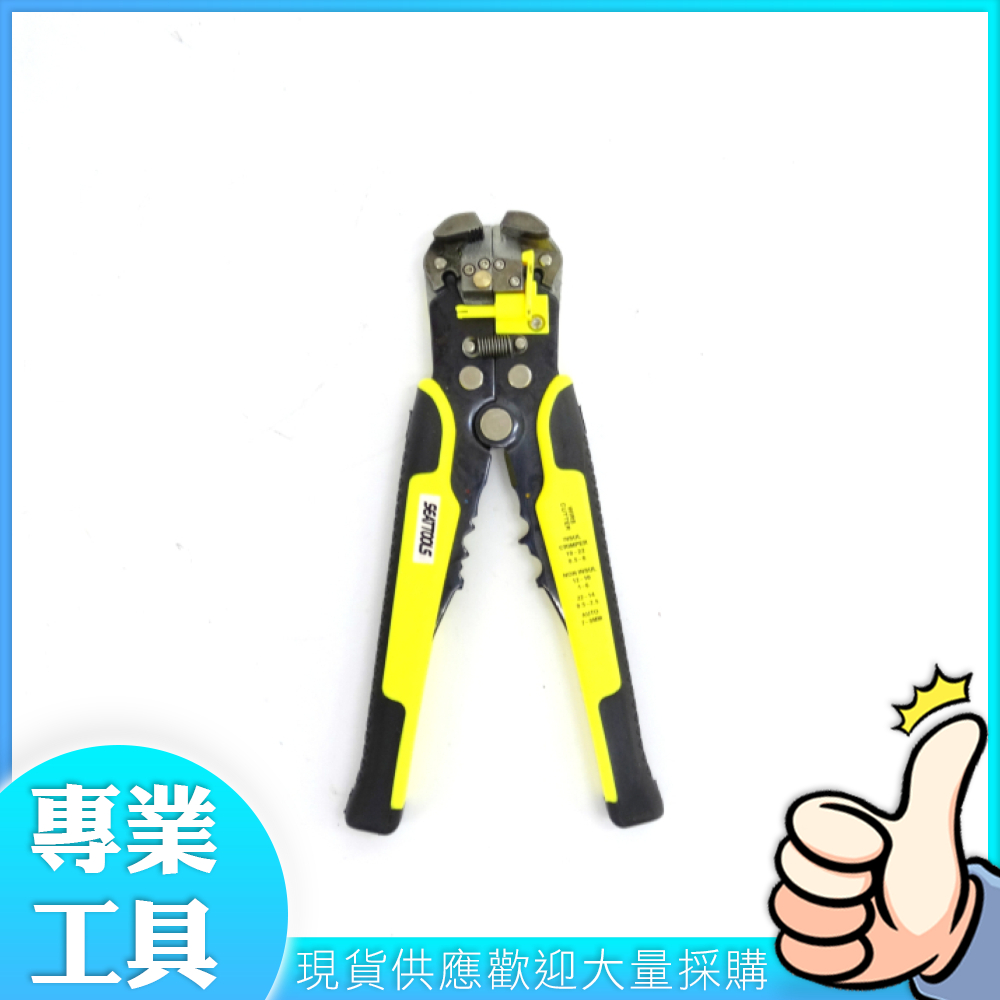 工仔人 多功能全鋼高階剝線鉗 電工剝線鉗 8寸剝皮鉗 剪線鉗 端子剪 MIT-MWC