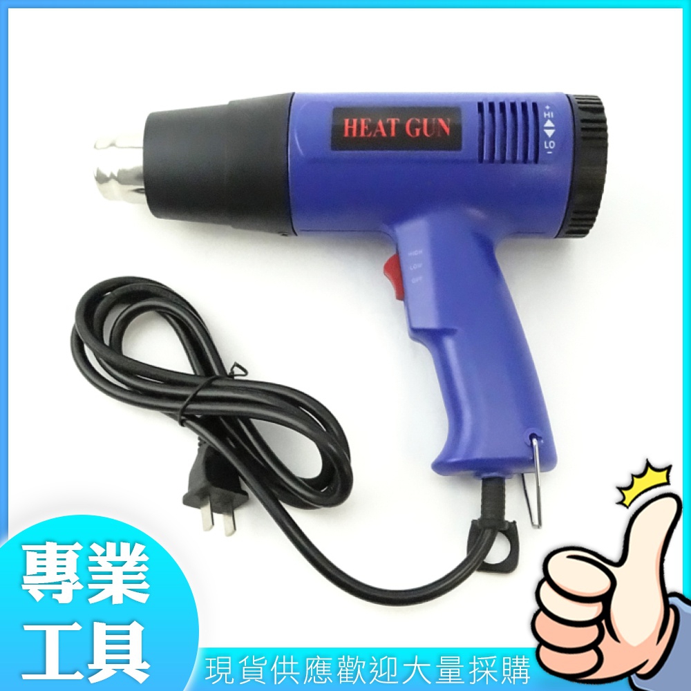 工仔人 強力熱風槍 包膜熱風機 熱風槍 工業用 可溫控 工業吹風機 熱縮槍 MET-HG1800