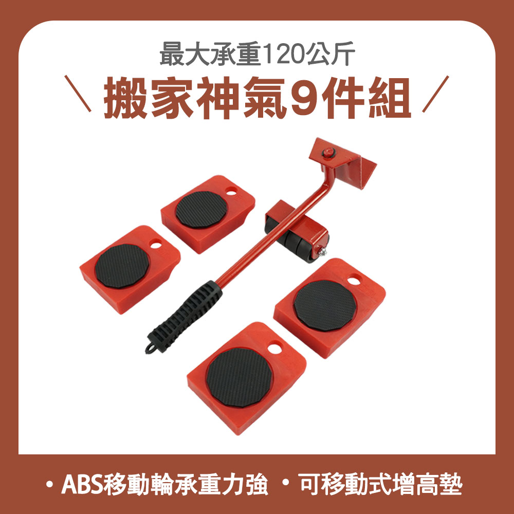 工仔人 搬家神器8件組 省力搬家工具 搬運工具 省力搬家工具 傢俱搬動 MIT-RTA14D10