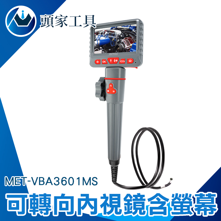 《頭家工具》MET-VBA3601MS 可轉向內視鏡含螢幕6MM工業蛇管