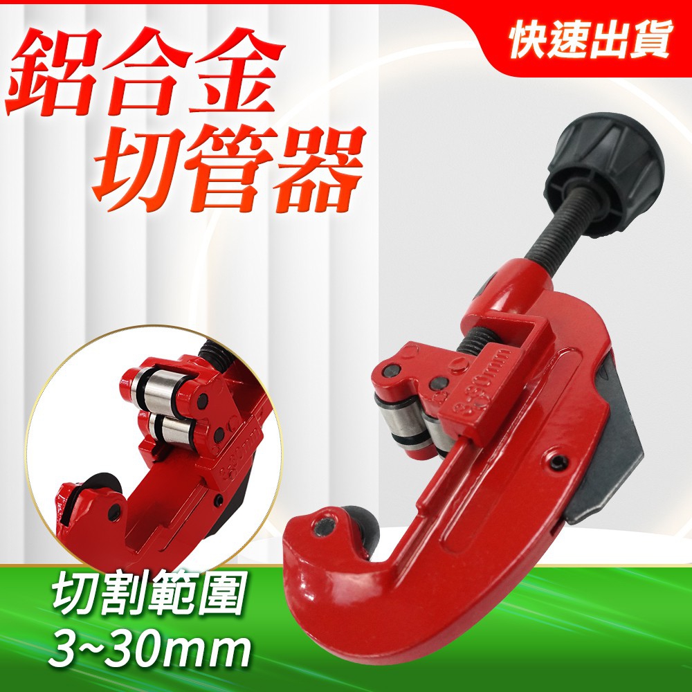 切管器 B-BTC