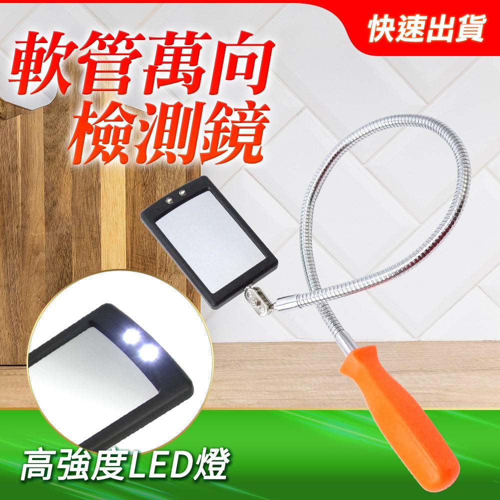 《頭家工具》MIT-CMH635 檢測鏡萬向軟管附LED燈
