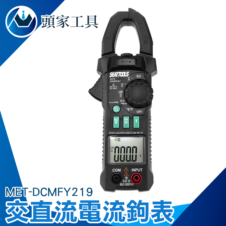 《頭家工具》MET-DCMFY219 交直流電流鉤表