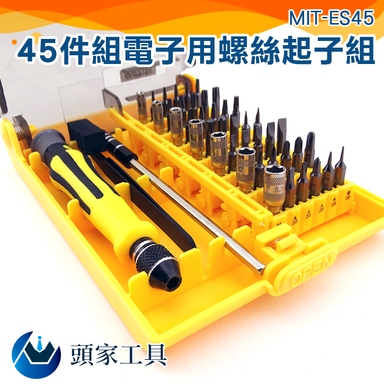 《頭家工具》MIT-ES45 45件組電子用螺絲起子組