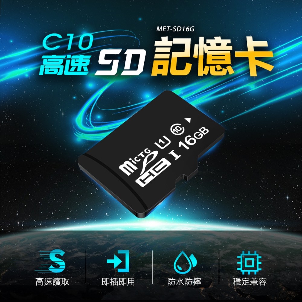 180-SD16G C10高速16GSD記憶卡