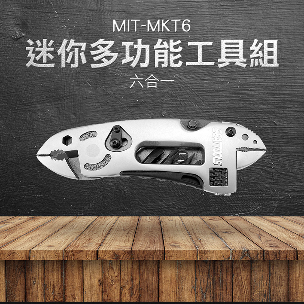 180-MKT6 迷你多功能工具組(6合1)