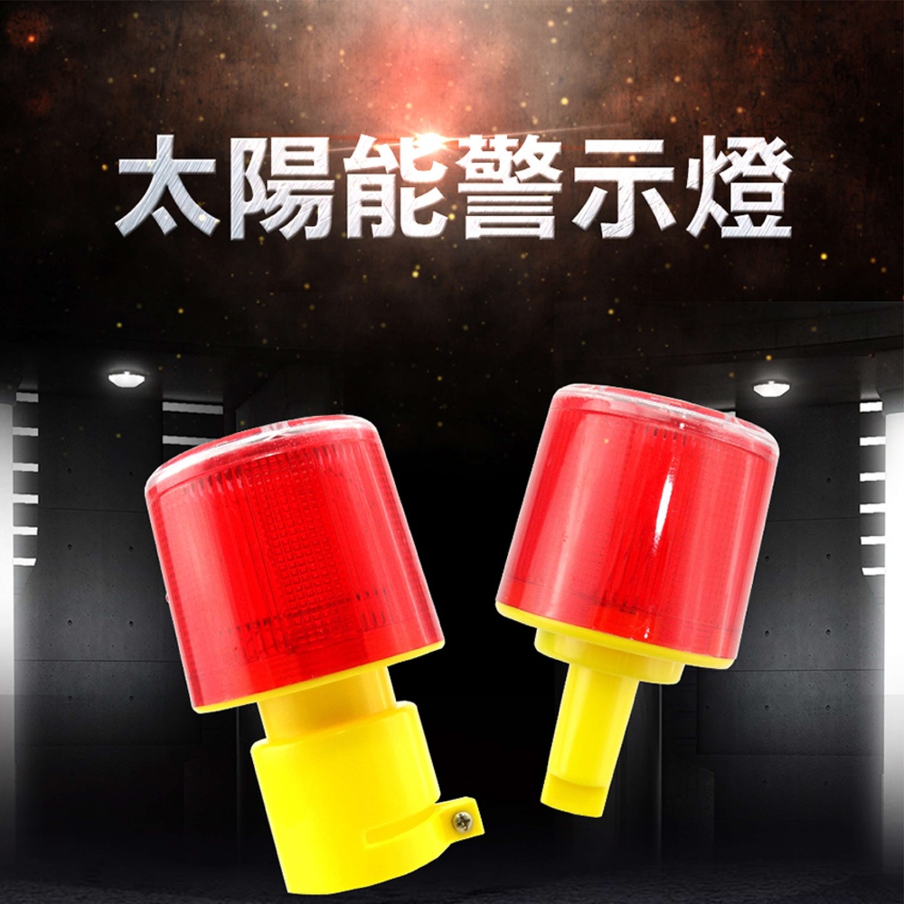 180-CLAS150 太陽能警示燈/IP65防水+太陽能板+3顆LED燈/插座型