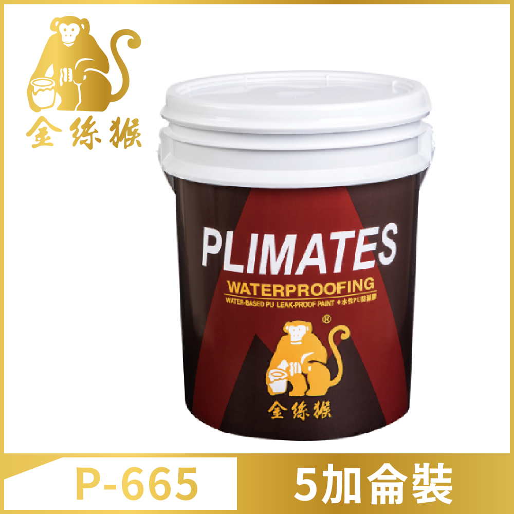 【Plimates 金絲猴】P-665 特級不回黏黑膠（5加侖裝）