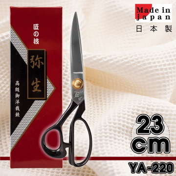 【日本原裝】日本彌生裁縫布樣剪刀-23cm