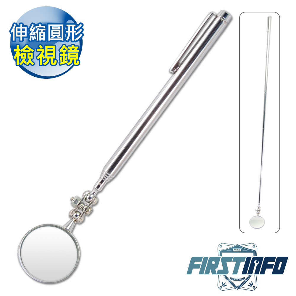 【良匠工具】筆夾式可萬向伸縮長度Ø32mm圓形檢視鏡(5節;長度185~535mm)