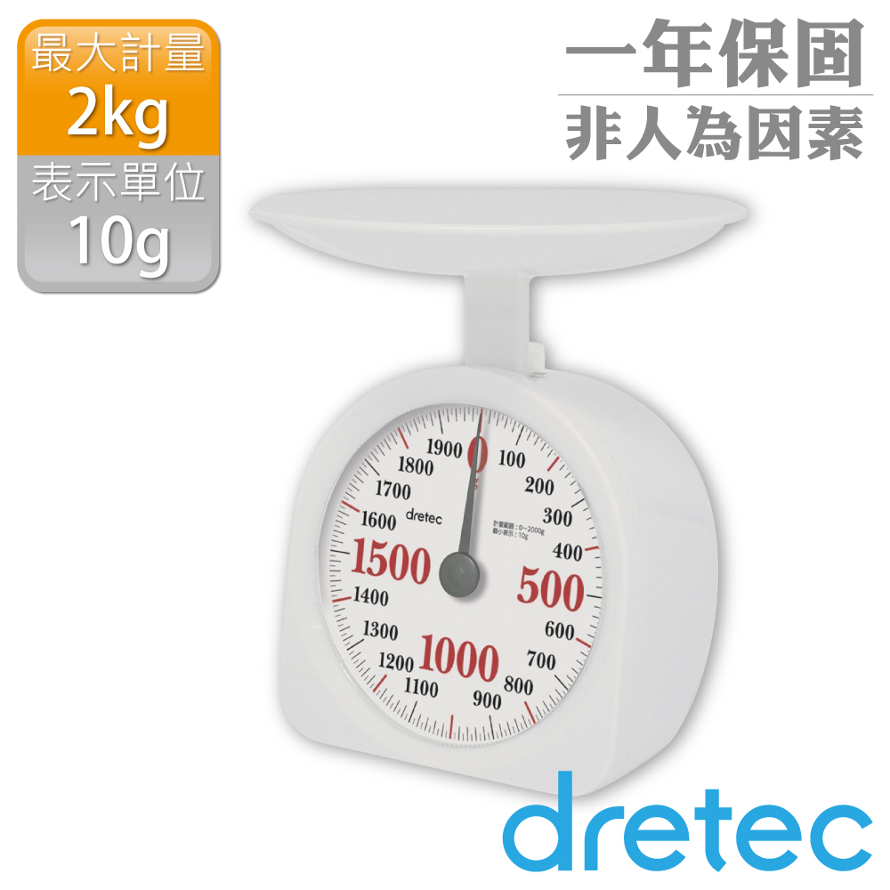 【dretec】「奶油泡泡」新型大畫面機械式料理秤-2kg-白色