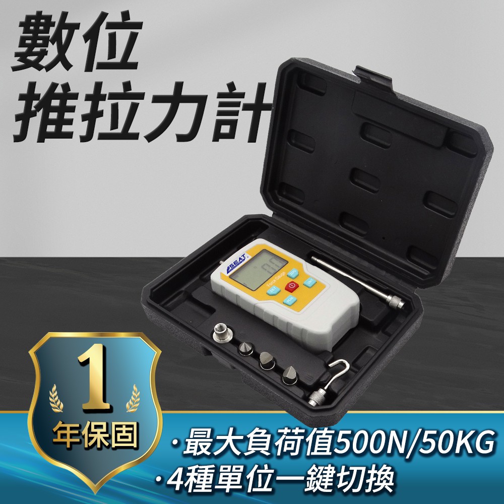 DURABLE 拉力測試 壓力拉力機 握力測力計 推力計 彈簧測力計 B-DFG50