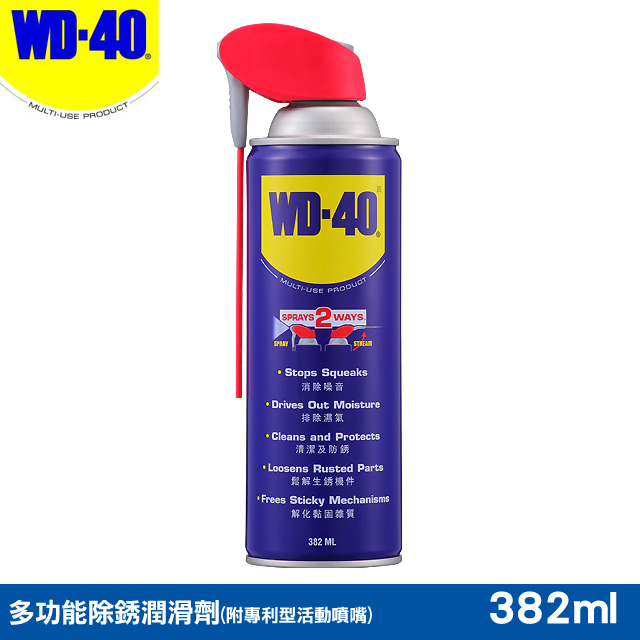 WD40多功能除銹潤滑劑附專利型活動噴嘴 12.9fl.oz.