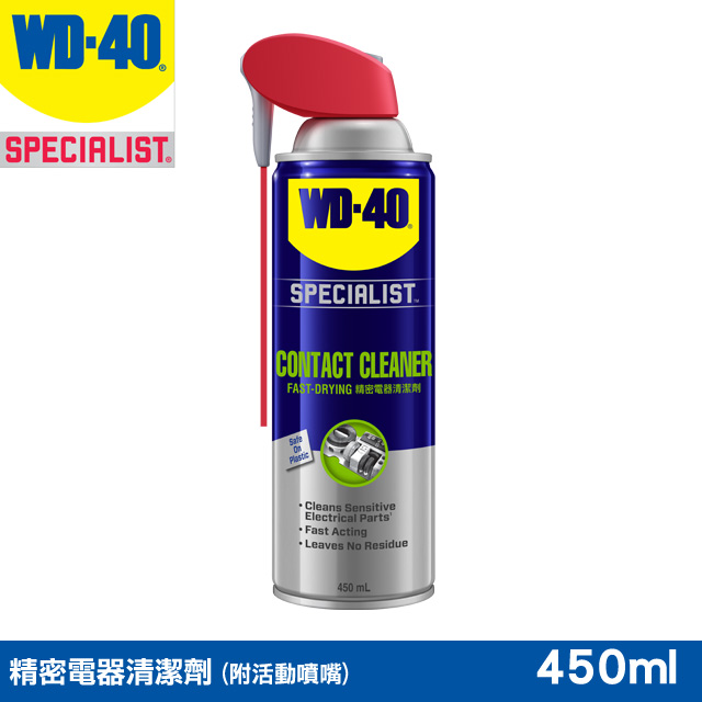 WD-40 SPECIALIST 快乾型精密電器(電子接點)清潔劑附專利活動噴嘴450ml
