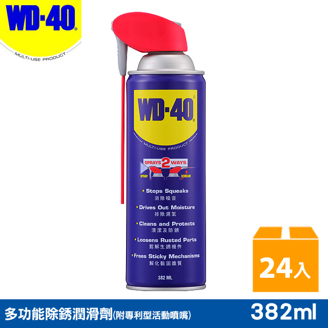 WD40多功能除銹潤滑劑附專利型活動噴嘴 12.9fl.oz. 24罐入/箱