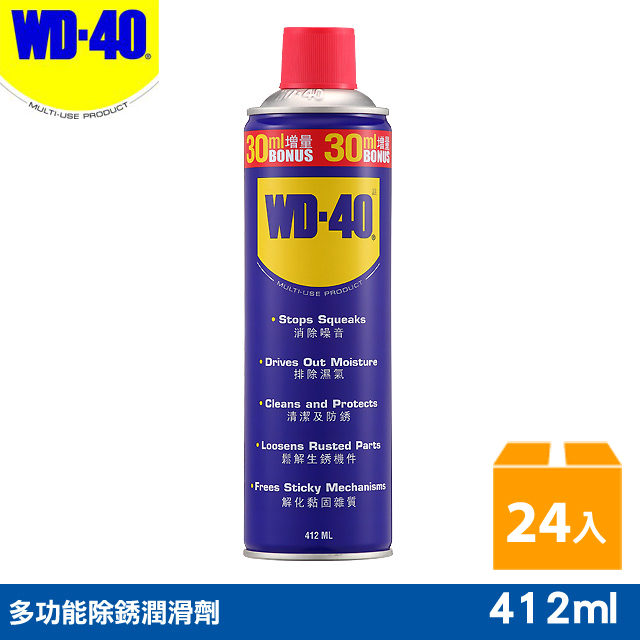 WD40 多功能除銹潤滑劑 412ml 24罐入/箱