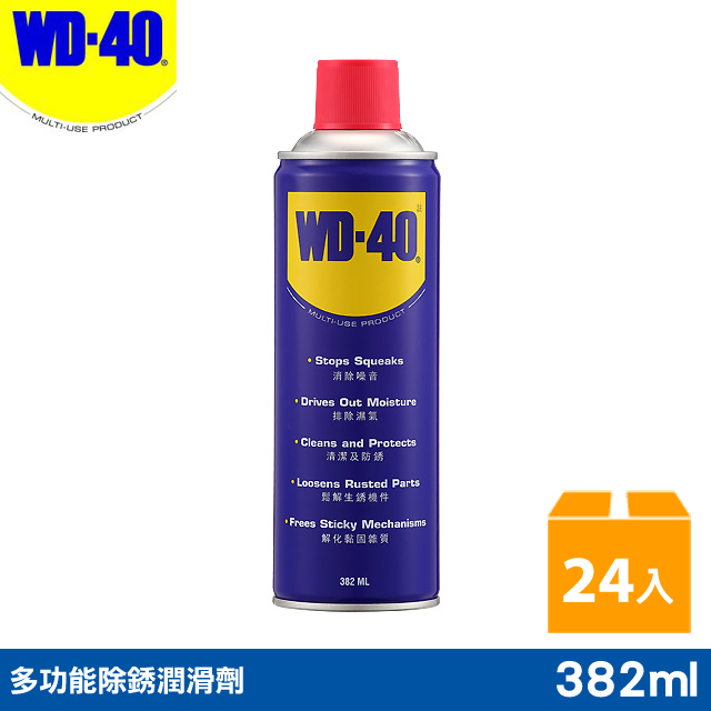 WD40多功能除銹潤滑劑 12.9fl.oz. 24罐入/箱