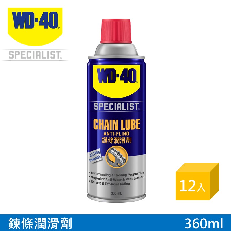 WD-40 SPECIALIST 鍊條潤滑劑 360ml 12罐入/箱