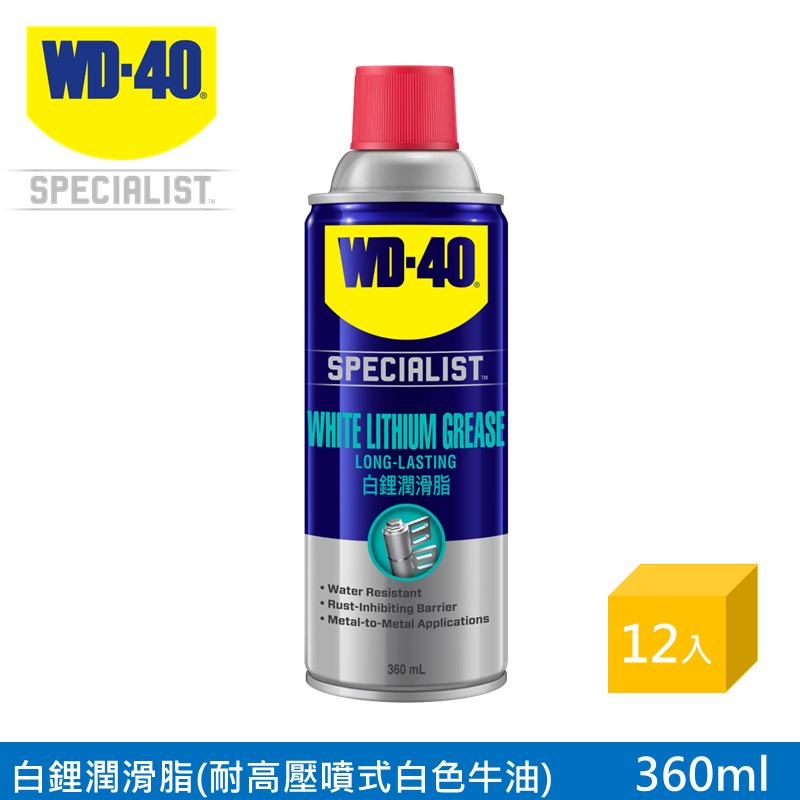 WD-40 SPECIALIST 白鋰潤滑脂 (耐高溫噴式黃油) 12罐入/箱
