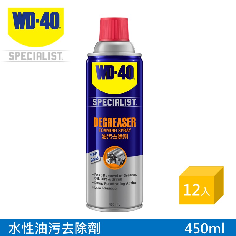 WD-40 SPECIALIST 水性油污去除劑450ml 12罐入/箱