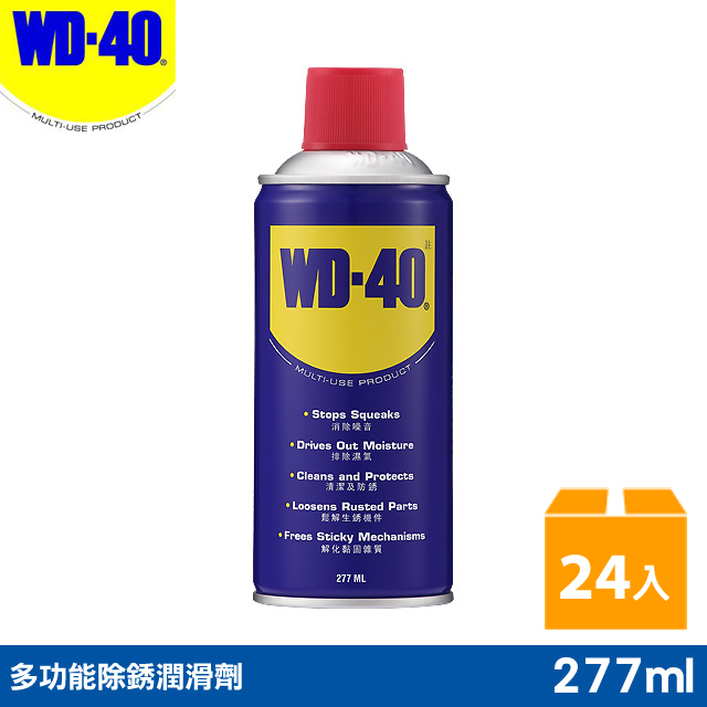 WD40多功能除銹潤滑劑 9.3fl.oz.24罐入/箱