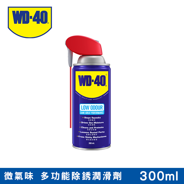 WD-40 微氣味 多功能除銹潤滑劑 附活動噴嘴 300ml
