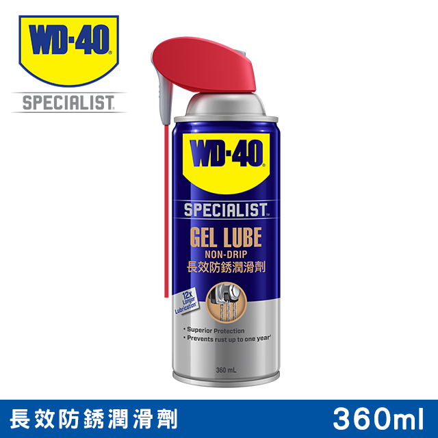 WD-40 SPECIALIST 長效防銹潤滑劑 360ml