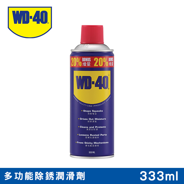 WD40多功能除銹潤滑劑 11.2fl.oz. 333ml