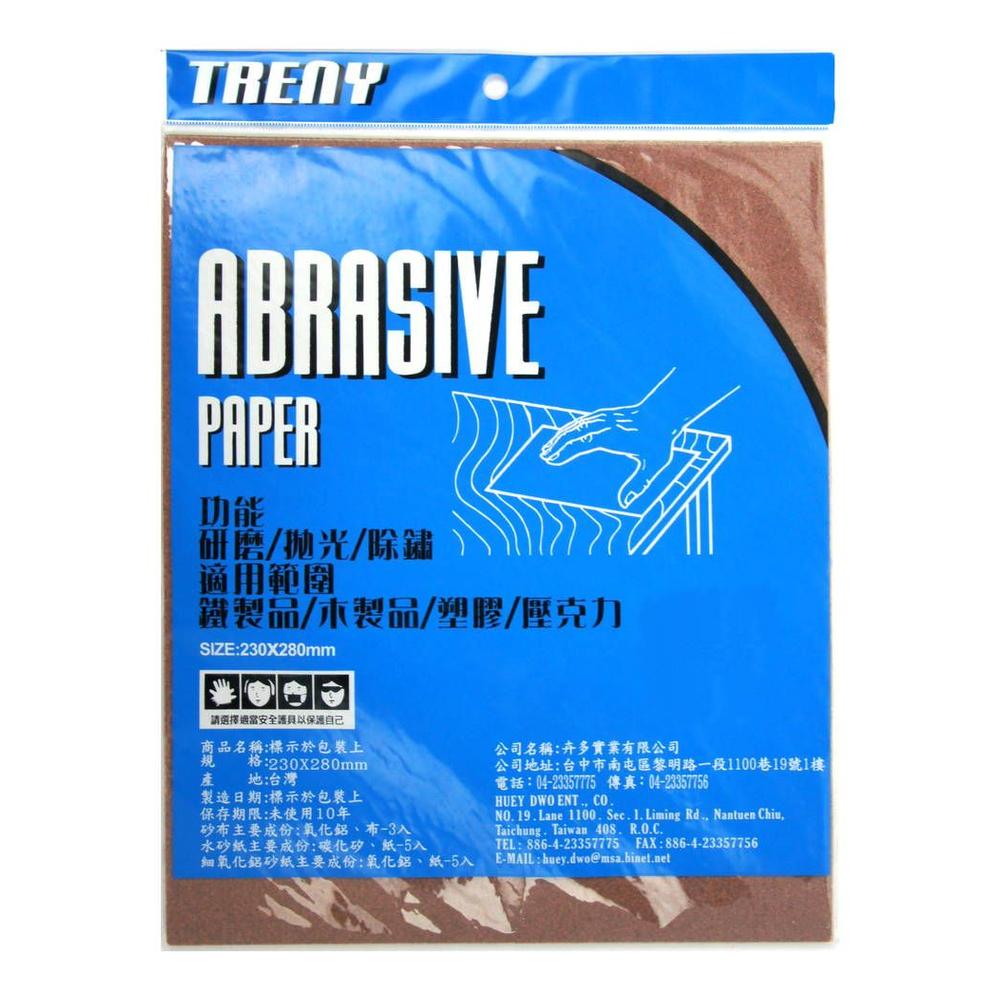 TRENY細氧化砂紙100-10入