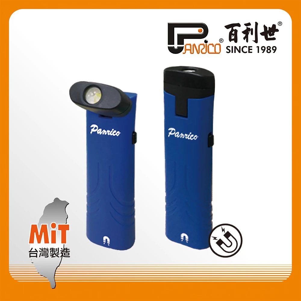 【Panrico 百利世】3W 附磁口袋型工作燈 可旋轉180度筆夾式LED手電筒