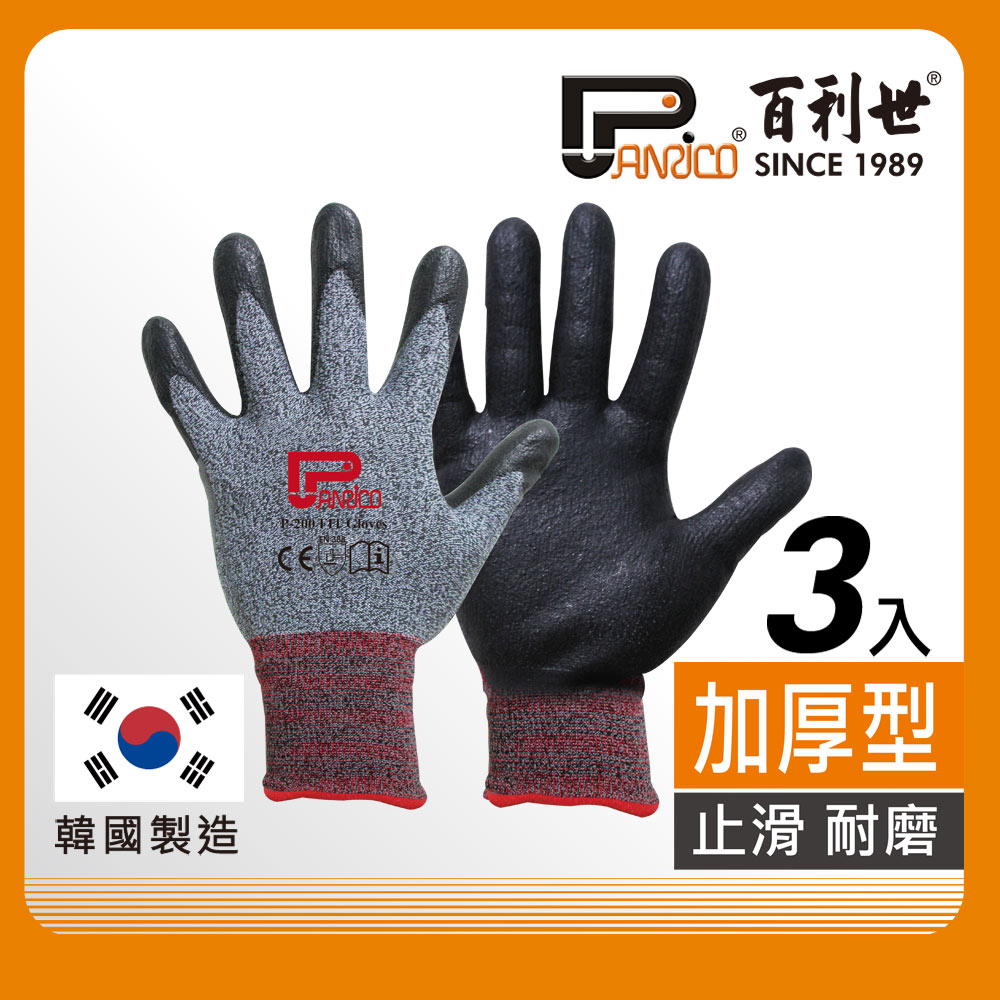 【Panrico 百利世】P-200 舒活止滑耐磨手套 3入 加厚型止滑手套 工作手套