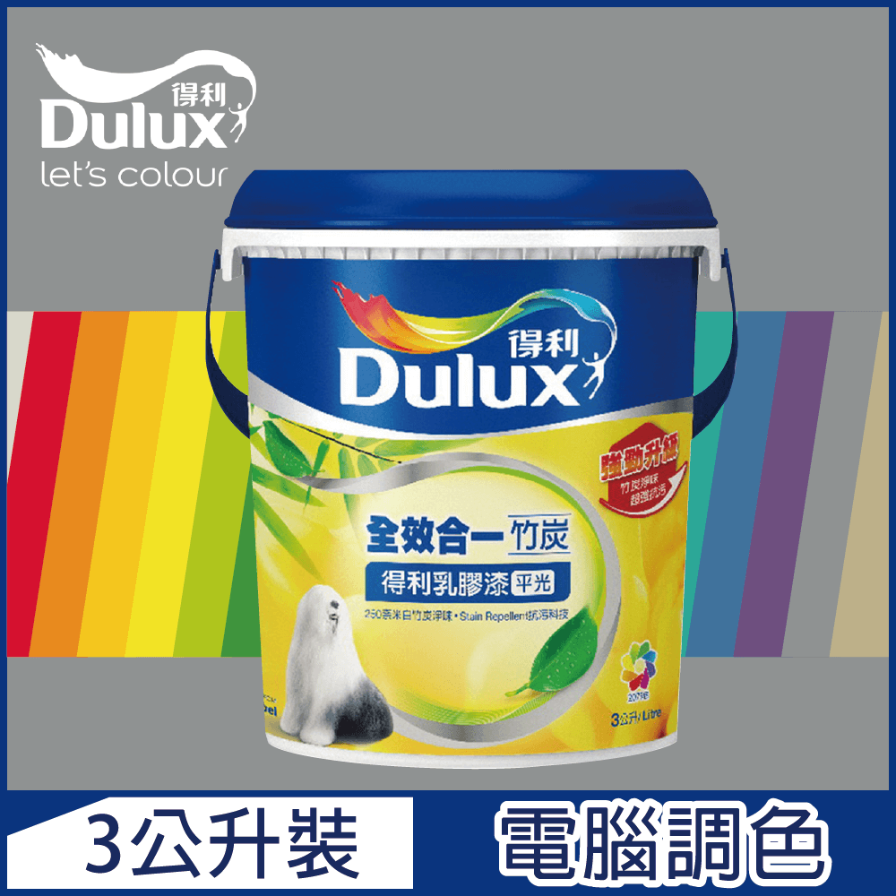 【Dulux得利塗料】A986K 全效合一竹炭乳膠漆 冷調中性色系 電腦調色（3公升裝）