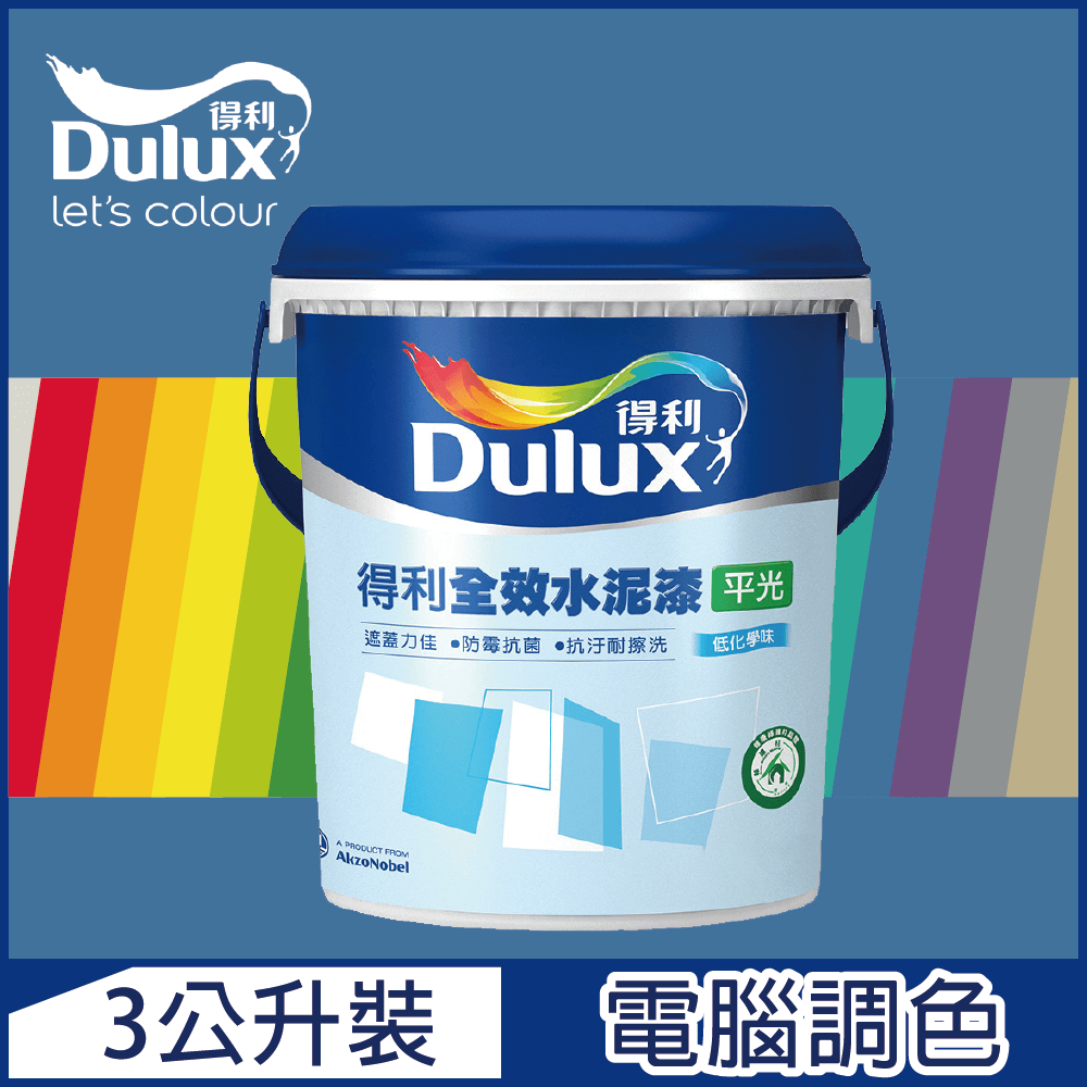 【Dulux得利塗料】A922 全效水泥漆 藍色系 電腦調色（3公升裝）