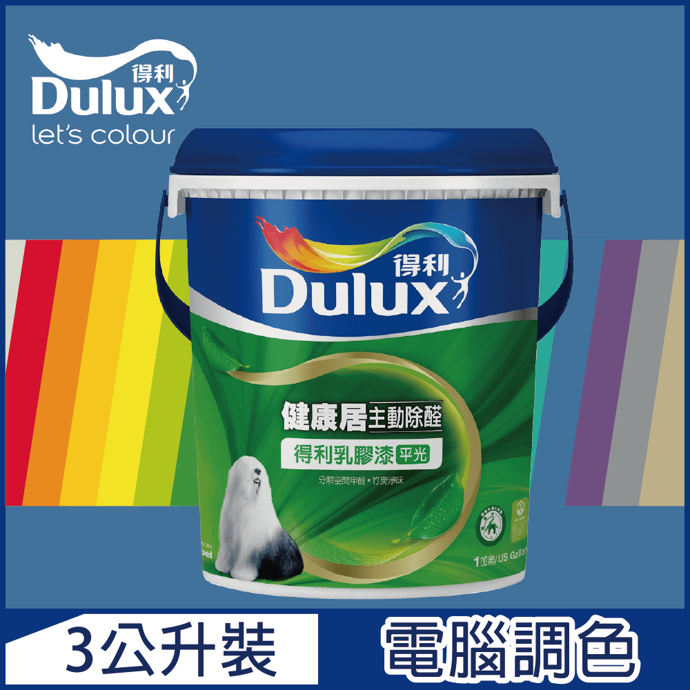 【Dulux得利塗料】A991 竹炭健康居除甲醛乳膠漆 藍色系 電腦調色（3公升裝）