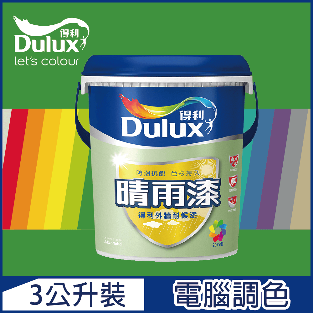 【Dulux得利塗料】A910 晴雨漆外牆耐候漆 亮光 綠色系 電腦調色（3公升裝）