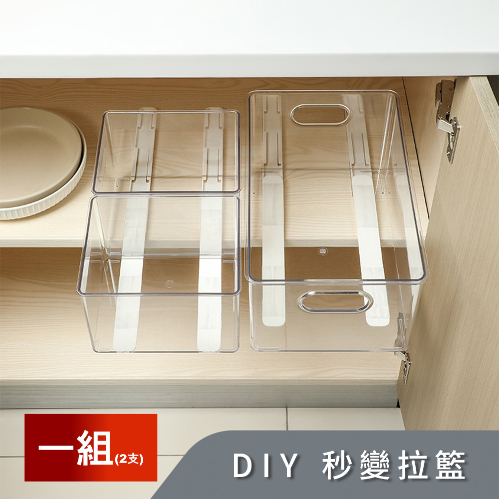 【荷生活】秒變抽屜DIY無痕伸縮軌道貼片 順暢滑軌變身拉籃 1組2支入
