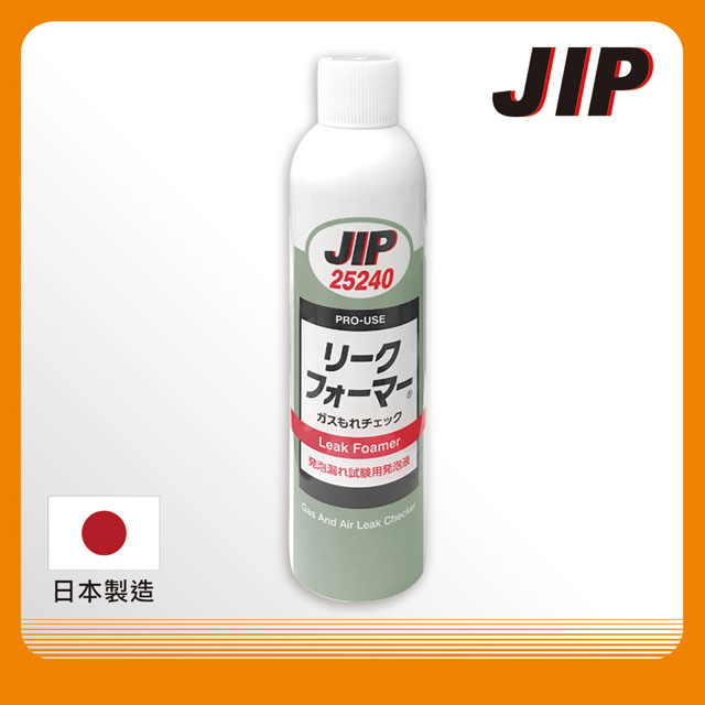 【JIP】JIP25240 氣體管路泡沫測漏劑 噴式測漏劑 瓦斯冷煤測漏劑 測漏檢測 管路檢測 日本原裝