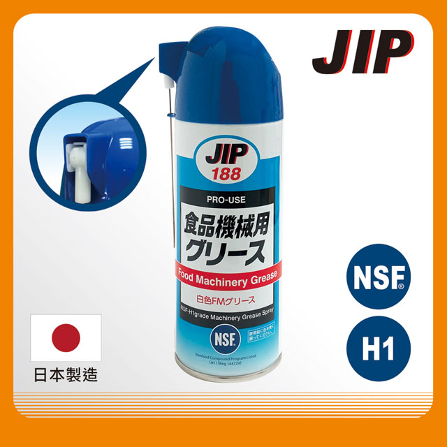 【JIP】JIP188食品機械用潤滑脂 食品機械用潤滑劑 食品級潤滑油 食品級潤滑劑 日本原裝