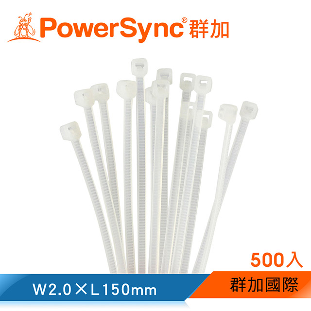 群加 Powersync 自鎖式束線帶收納W2.0×L150mm/理線/塑膠/電線/尼龍/500入