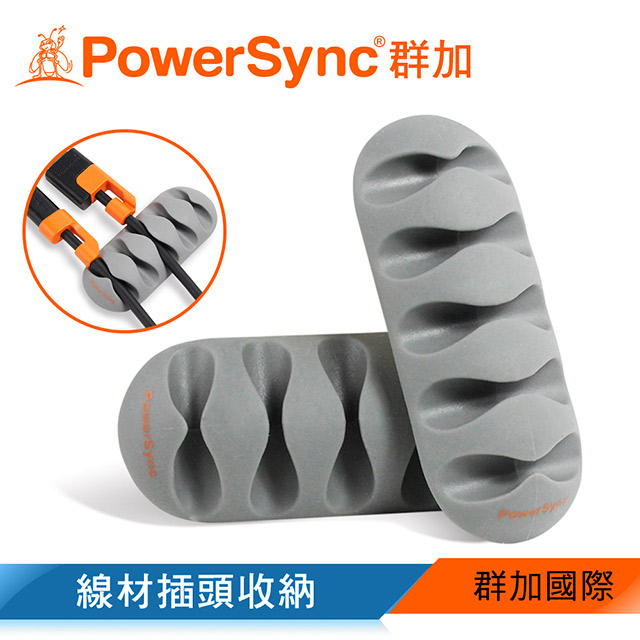 群加 PowerSync 黏貼式桌面固線器理線器/2入(BBA-801)