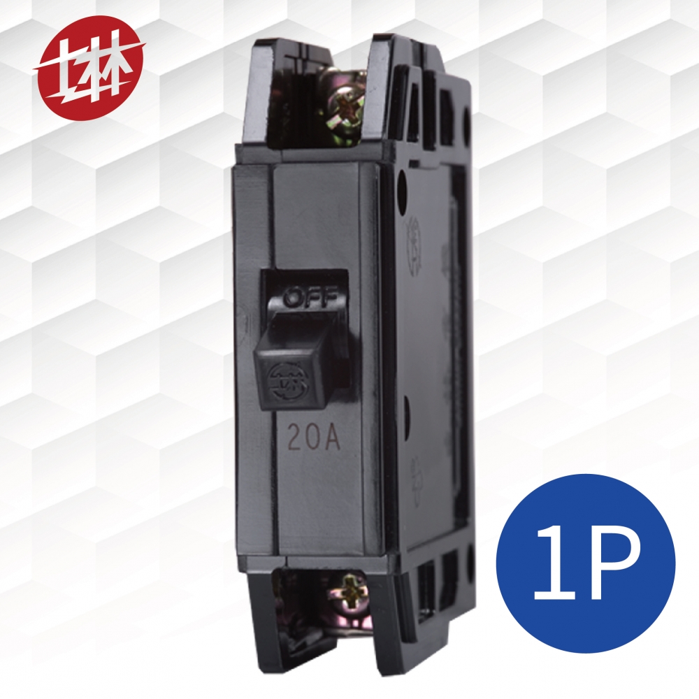 士林電機 低壓開關 無熔線斷路器 BH型 1P 110V(10A/20A/30A/40A/50A)