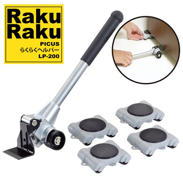 RakuRaku樂可樂可 重物搬運器 高低差搬運臺套裝