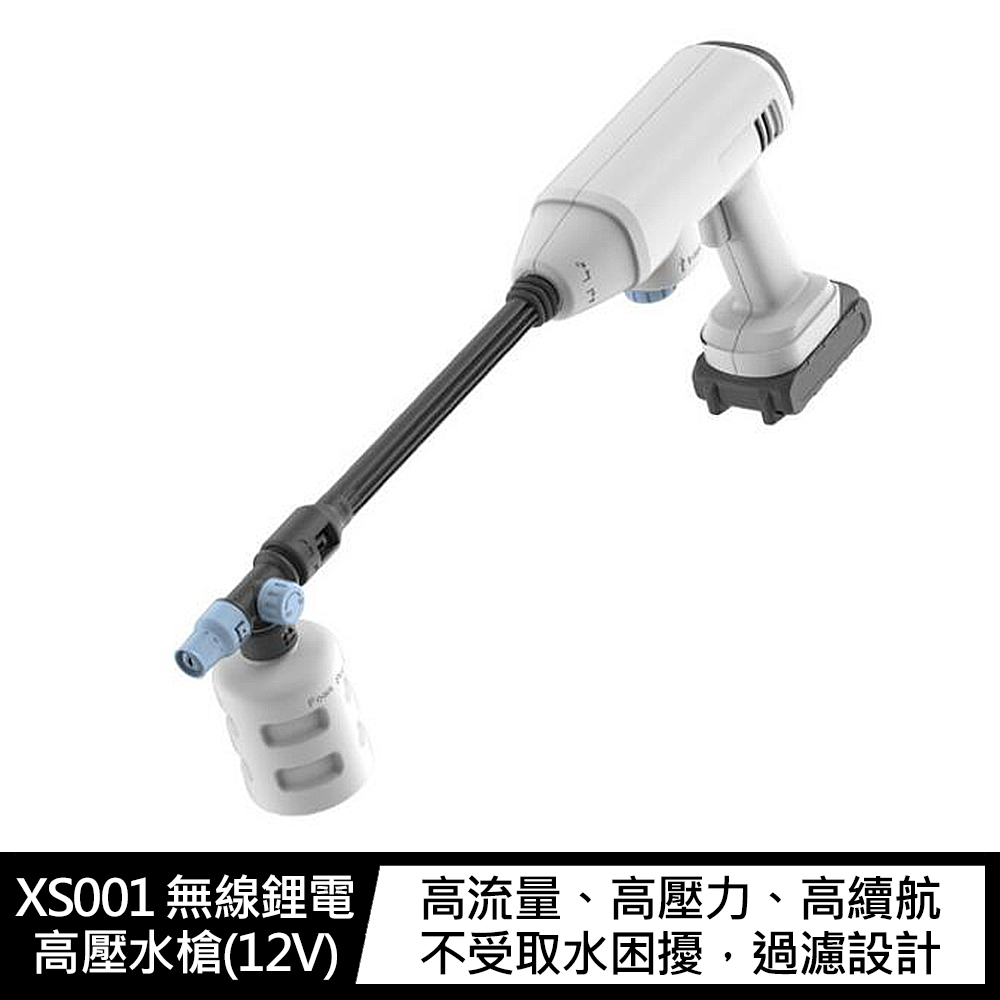 XIAOSI XS001 無線鋰電高壓水槍(12V) #洗車 #澆花