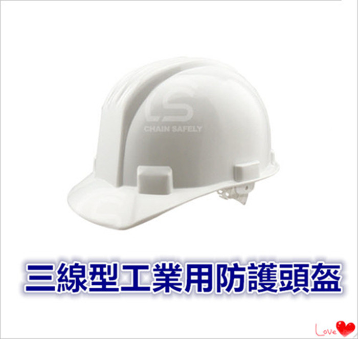 台灣製造 工地安全帽【白色】 工程帽 / 工地帽 / 工作帽 / 工程安全帽
