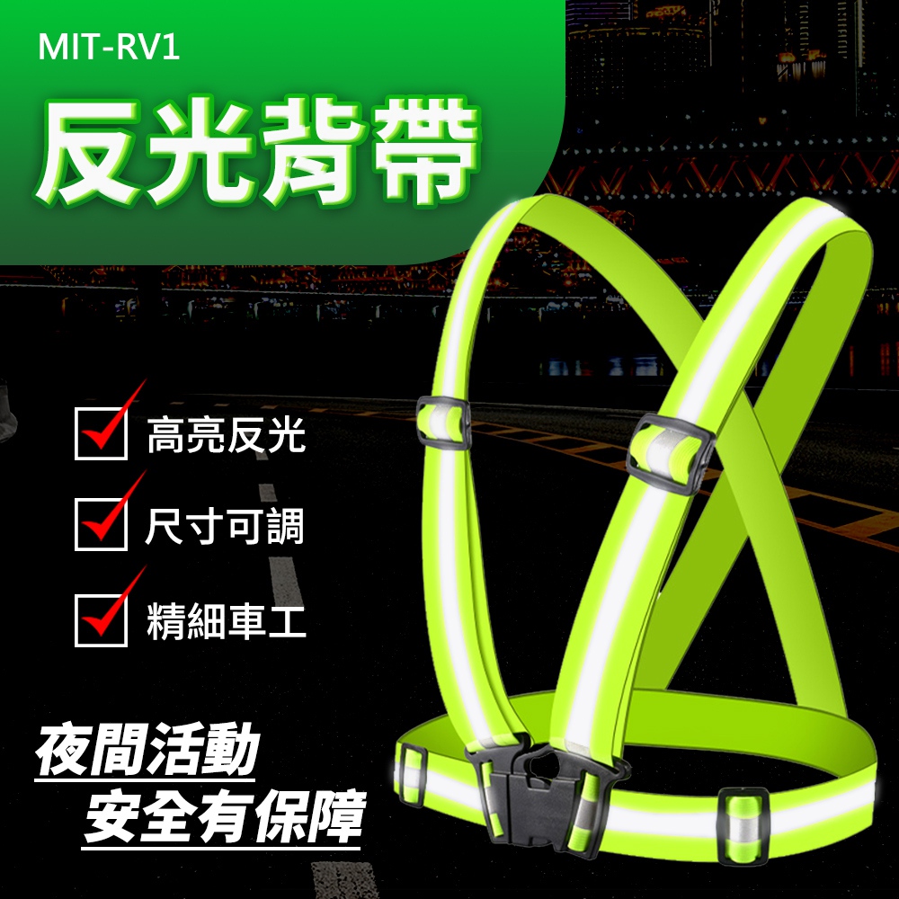 DURABLE 調整型反光背帶5入 螢光綠 舒適透氣 施工反光背心B-RV1( 工地背心 清潔背心 交通背心)