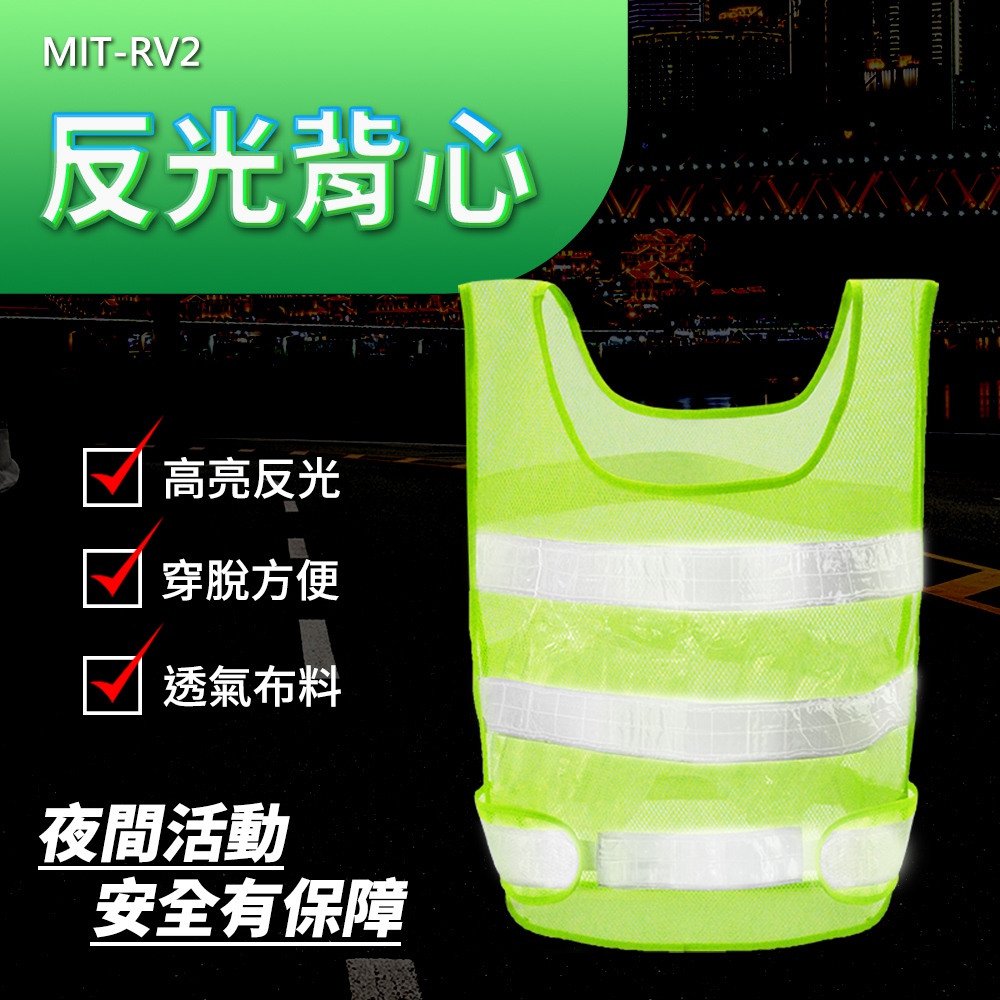 DURABLE 反光背心5入 工地安全衣 指揮交通背心 導護背心 施工防護衣 B-RV2
