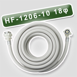 HF-1206進水管Φ18 (螺絲型)10M