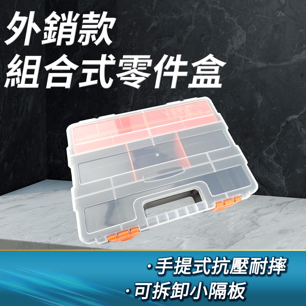 外銷款零件盒/多分隔工具箱配件盒螺絲配件盒 B-SB16