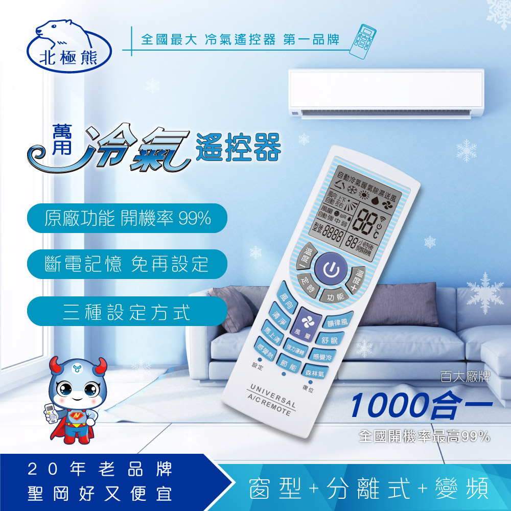 【N Dr.AV聖岡科技LX-757 萬用冷氣遙控器(大風吹)