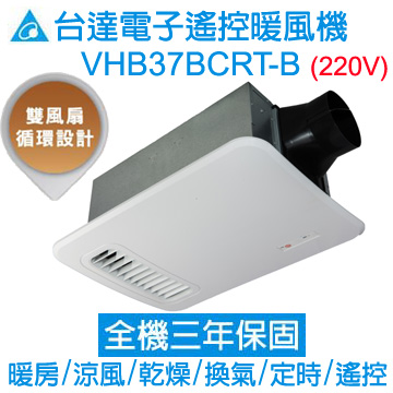 台達電子經典375暖風機(六合一) 遙控220V VHB37BCRT-B